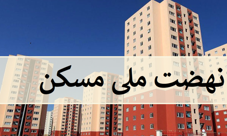 تأخیر شورای عالی شهرسازی و معماری در الحاق زمین‌های مسکن در کرمان و سمنان
