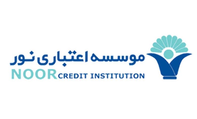 انتقال موسسه اعتباری نور به بانک ملی از تاریخ ۱۱ آذرماه ۱۴۰۲ آغاز می‌شود.