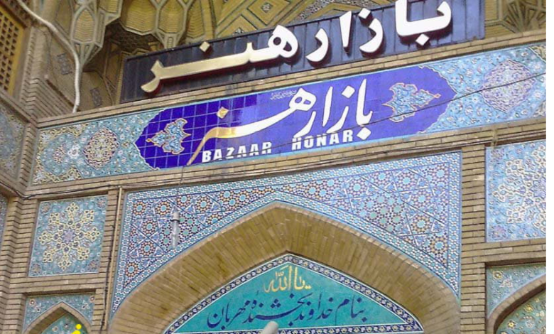 بازارهای طلا و جواهرات اصفهان کجاست