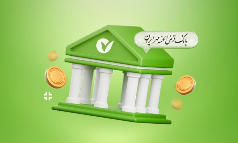 افتتاح آنلاین حساب بانک مهر ایران چگونه است